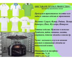 Продажа Трикотажного полотна и готовых изделий
